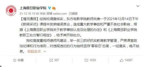 教材最新爆料新闻事件视频,教材新闻事件视频深度解析  第3张