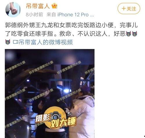 刘大锤爆料王九龙视频大全  第1张